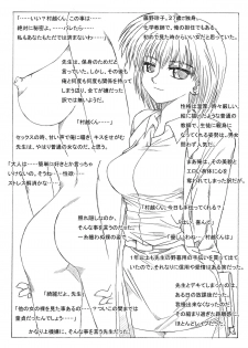 [Ribons Nights (Kyouno Aki)] Ryoujoku Sareru Sensei to Seito-tachi [Digital] - page 10