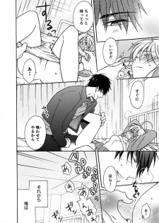 [Takao Yori] Nyotaika Yankee Gakuen ☆ Ore no Hajimete, Nerawaretemasu. 2 - page 31