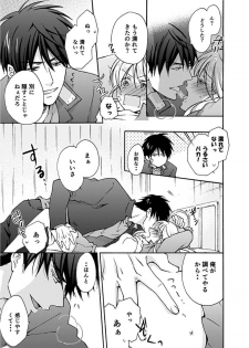 [Takao Yori] Nyotaika Yankee Gakuen ☆ Ore no Hajimete, Nerawaretemasu. 2 - page 22