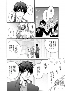 [Takao Yori] Nyotaika Yankee Gakuen ☆ Ore no Hajimete, Nerawaretemasu. 2 - page 11