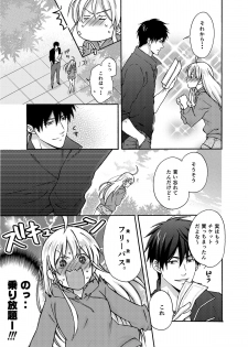 [Takao Yori] Nyotaika Yankee Gakuen ☆ Ore no Hajimete, Nerawaretemasu. 4 - page 16