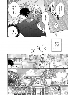 [Takao Yori] Nyotaika Yankee Gakuen ☆ Ore no Hajimete, Nerawaretemasu. 4 - page 11