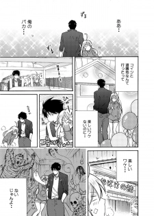 [Takao Yori] Nyotaika Yankee Gakuen ☆ Ore no Hajimete, Nerawaretemasu. 4 - page 18