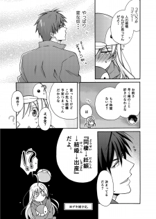 [Takao Yori] Nyotaika Yankee Gakuen ☆ Ore no Hajimete, Nerawaretemasu. 4 - page 35