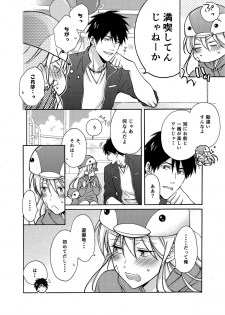 [Takao Yori] Nyotaika Yankee Gakuen ☆ Ore no Hajimete, Nerawaretemasu. 4 - page 21