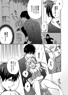 [Takao Yori] Nyotaika Yankee Gakuen ☆ Ore no Hajimete, Nerawaretemasu. 4 - page 8