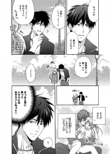 [Takao Yori] Nyotaika Yankee Gakuen ☆ Ore no Hajimete, Nerawaretemasu. 4 - page 13