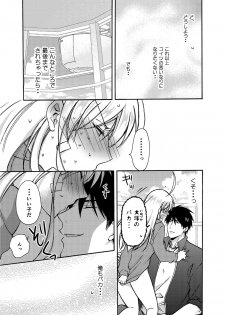 [Takao Yori] Nyotaika Yankee Gakuen ☆ Ore no Hajimete, Nerawaretemasu. 4 - page 30