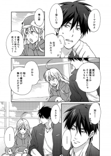 [Takao Yori] Nyotaika Yankee Gakuen ☆ Ore no Hajimete, Nerawaretemasu. 4 - page 22