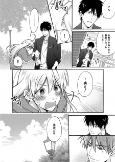 [Takao Yori] Nyotaika Yankee Gakuen ☆ Ore no Hajimete, Nerawaretemasu. 4 - page 17