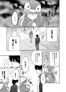 [Takao Yori] Nyotaika Yankee Gakuen ☆ Ore no Hajimete, Nerawaretemasu. 4 - page 34