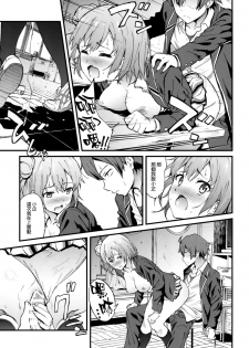 (COMIC1☆9) [EXTENDED PART (YOSHIKI)] Yahari Ore wa Hentai Love Come ga Ii. 4 (Yahari Ore no Seishun Love Come wa Machigatteiru.) [Chinese] [空気系☆漢化] - page 17