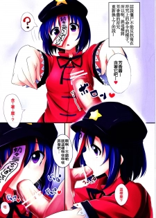 (SC52) [Kamikadou, 100yenMoFA (Ginyou Haru, Mirino)] Chokurei! Nakadashi Shite mo Yoshika-chan! (Touhou Project) [Chinese] [oo君の個人漢化] - page 13