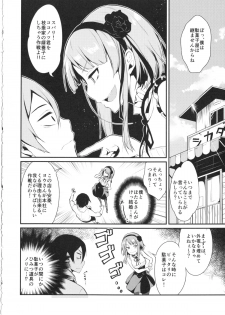 (COMIC1☆9) [Pochi-Goya. (Pochi.)] Otona no dagashi (Dagashi kashi) - page 5