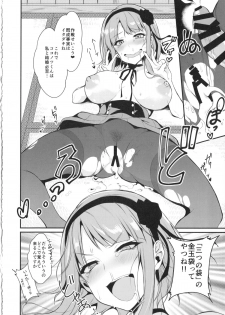 (COMIC1☆9) [Pochi-Goya. (Pochi.)] Otona no dagashi (Dagashi kashi) - page 21