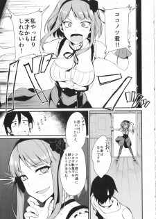 (COMIC1☆9) [Pochi-Goya. (Pochi.)] Otona no dagashi (Dagashi kashi) - page 4