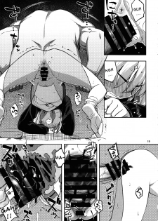 (C87) [RUBBISH Selecting Squad (Namonashi)] RE 21 (Fate/Stay Night) [English] {Cutegirls} - page 18
