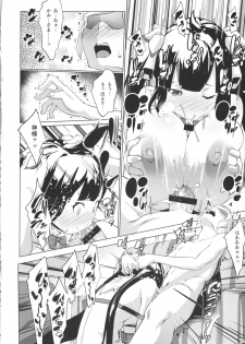 (COMIC1☆9) [Nanatsu no Kagiana (Nanakagi Satoshi)] Hestia ni Seiyoku o Moteamasu no wa Machigatteiru Darou ka (Dungeon ni Deai o Motomeru no wa Machigatteiru Darou ka) - page 15