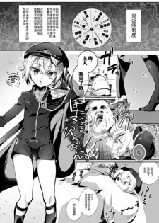 [Emilio] Hotarumaru ga Mob Oji-Saniwa o Babubabu Sasete Ageru Manga (Touken Ranbu) [Chinese] [空想少年汉化]