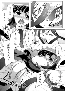 [Z-FRONT (Kagato)] ZANGE MANIAX (Kannagi) [Digital] - page 11