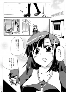 [Z-FRONT (Kagato)] ZANGE MANIAX (Kannagi) [Digital] - page 4