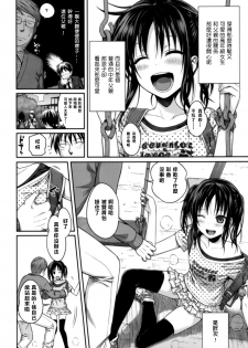 [Shimanto Shisakugata] Oyakotte ii na (COMIC LO 2015-05) [Chinese] [无毒X樱丘] - page 5