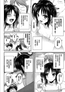 [Shimanto Shisakugata] Oyakotte ii na (COMIC LO 2015-05) [Chinese] [无毒X樱丘] - page 13