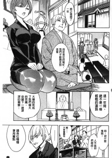 [Hakaba] Kedamono no Ie Ge [Chinese] - page 4