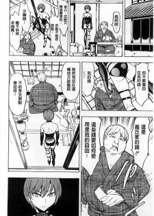 [Hakaba] Kedamono no Ie Ge [Chinese] - page 47
