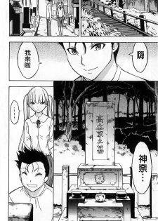 [Hakaba] Kedamono no Ie Ge [Chinese] - page 15