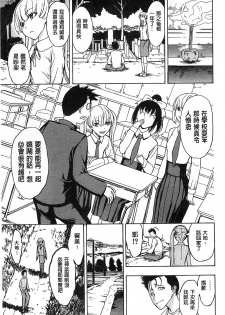 [Hakaba] Kedamono no Ie Ge [Chinese] - page 16