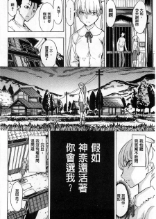 [Hakaba] Kedamono no Ie Ge [Chinese] - page 25