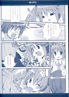 (Mimiket 18) [Petite*Cerisier (Sakura Hanpen)] Arigato (VOCALOID) - page 6