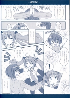 (Mimiket 18) [Petite*Cerisier (Sakura Hanpen)] Arigato (VOCALOID) - page 12