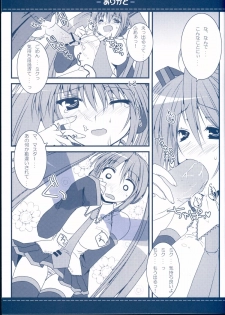 (Mimiket 18) [Petite*Cerisier (Sakura Hanpen)] Arigato (VOCALOID) - page 7