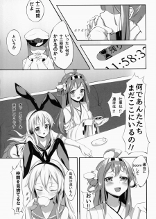 [Milkshake Work (Aka)] Wo-kyuu-chan o Kenzou Dekita!? (Kantai Collection -KanColle-) [2014-09] - page 3