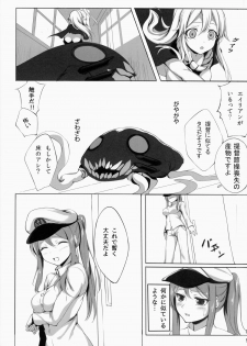 [Milkshake Work (Aka)] Wo-kyuu-chan o Kenzou Dekita!? (Kantai Collection -KanColle-) [2014-09] - page 6