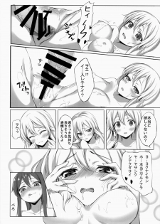 [Milkshake Work (Aka)] Wo-kyuu-chan o Kenzou Dekita!? (Kantai Collection -KanColle-) [2014-09] - page 14