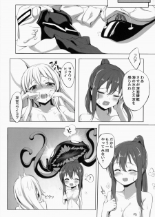 [Milkshake Work (Aka)] Wo-kyuu-chan o Kenzou Dekita!? (Kantai Collection -KanColle-) [2014-09] - page 24