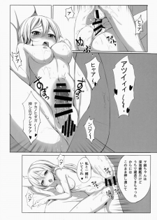 [Milkshake Work (Aka)] Wo-kyuu-chan o Kenzou Dekita!? (Kantai Collection -KanColle-) [2014-09] - page 16
