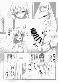[Milkshake Work (Aka)] Wo-kyuu-chan o Kenzou Dekita!? (Kantai Collection -KanColle-) [2014-09] - page 12