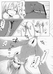[Milkshake Work (Aka)] Wo-kyuu-chan o Kenzou Dekita!? (Kantai Collection -KanColle-) [2014-09] - page 11