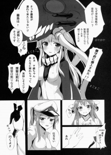 [Milkshake Work (Aka)] Wo-kyuu-chan o Kenzou Dekita!? (Kantai Collection -KanColle-) [2014-09] - page 5