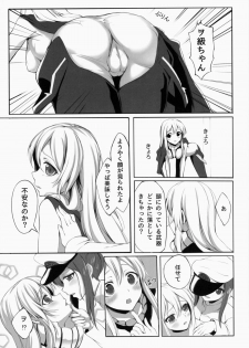 [Milkshake Work (Aka)] Wo-kyuu-chan o Kenzou Dekita!? (Kantai Collection -KanColle-) [2014-09] - page 7
