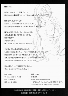 [Milkshake Work (Aka)] Wo-kyuu-chan o Kenzou Dekita!? (Kantai Collection -KanColle-) [2014-09] - page 25