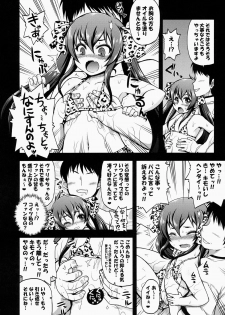 (C87) [Gekka Bijin (Ero Murasaki)] Matoba Lisa Ryoujoku Oil Esthe (THE IDOLM@STER CINDERELLA GIRLS) - page 7