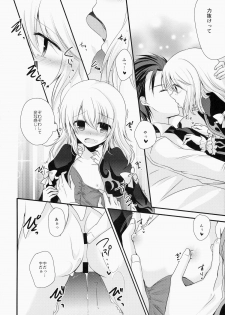 (HaruCC20) [Marble Kid (Tsubaki Metasu)] Kyou ha (Kitto) Dame na Hi Desu! (Tales of Xillia) - page 7