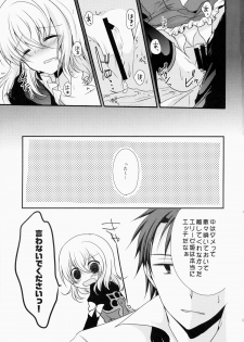 (HaruCC20) [Marble Kid (Tsubaki Metasu)] Kyou ha (Kitto) Dame na Hi Desu! (Tales of Xillia) - page 18