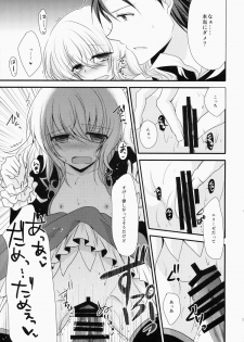 (HaruCC20) [Marble Kid (Tsubaki Metasu)] Kyou ha (Kitto) Dame na Hi Desu! (Tales of Xillia) - page 12