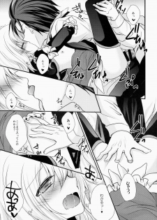 (HaruCC20) [Marble Kid (Tsubaki Metasu)] Kyou ha (Kitto) Dame na Hi Desu! (Tales of Xillia) - page 14